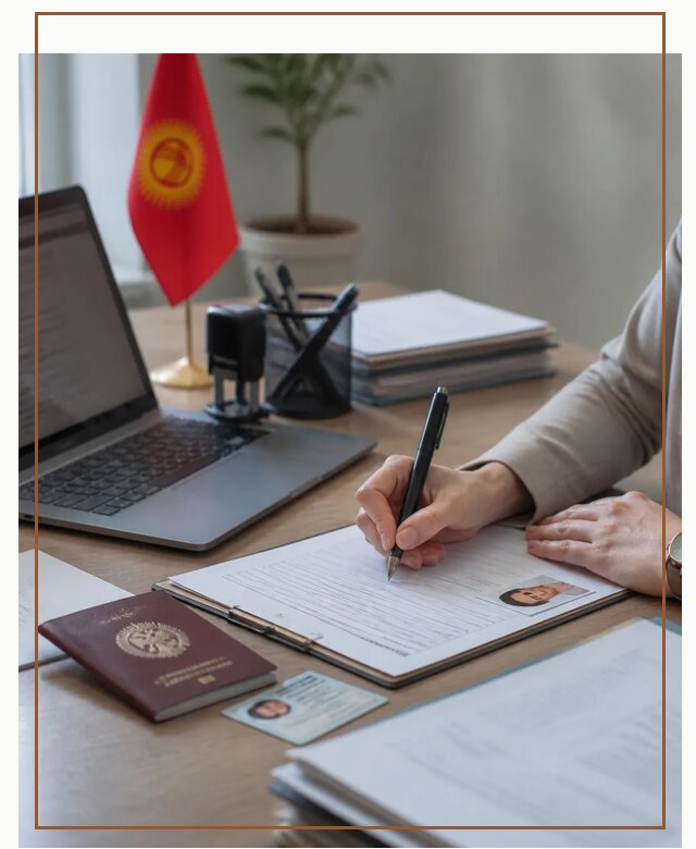 Оформление гражданства Кыргызстана под ключ с сопровождением в Котельниках